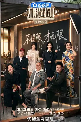 密室大逃脱六综艺免费在线观看